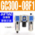 亚德客气源处理器过滤器调压阀GR/GFR/GFC三联件空压机油水分离器 三联件GC300-08F1