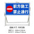 前方道路施工警示牌交通安全标志牌禁止通行工程告示牌导向反光指示牌可折叠 前方施工禁止通行
