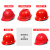 国标ABS安全帽工地工程施工加厚中国建筑监理安全帽印字logo定制 N15 玻钢型透气 红色