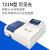 定制适用上海精科仪电紫外721G 722N 752N实验室光谱仪 可见分光光度计721N（含税）