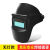 HKFZ自动变光头戴式变电焊面罩焊工专用焊帽氩弧焊防护轻便全脸部 真彩变光款