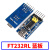 USB转TTL USB转串口下载线CH340G模块 RS232升级板刷机板线PL2303 FT232RL蓝板
