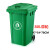 户外360L240升120塑料垃圾桶大号容量环卫挂车小区物业分类脚踏桶不含税运 80L加厚绿色
