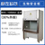 生物安全柜二级实验室微生物半排全排BHC-1000IIA2/B2操作台 BHC-900B2 单人全钢型