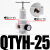 创思艺空压机高压减压阀气泵气动调压阀气体QTYH-08 10 15 20 25 40 50 高压调压阀QTYH-25 