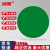 冰禹 定位贴 桌面地面警示标识标签贴纸5s6s管理地贴 直径5cm绿色圆形(20个) BYP-538