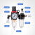 AFR2000油水处理分离器过滤器调压阀花样机配件气源处理器气压表 单联件单杯