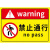 禁止通行警示牌前方施工车辆禁止行人通行贴纸货车标志牌外来车辆 共享单车ABS板 20x30cm