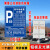 停车场标识牌 停车收费标示牌告示公示牌路牌 户外立式反光警示牌 蓝色立柱自备需要 40x60cm