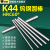 K44钨钢棒圆棒330长数控圆车刀硬质合金棒料超硬耐磨直径0.2-12mm 12*330-K44