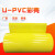 U-PVC彩壳外护板直管弯头保护壳数据中心暖通机房管道保温防护壳 黄色UPVC彩壳0.4mm厚1米宽1米长
