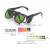 千井焊接防护眼镜102BW双层遮光#5#6 #7石英玻璃防护眼镜F 102BW SOLIDA#5替换镜片