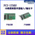 研华PCIE-1730-PCI-1730U/1733 PCI Expresscard扩展接口 PCIE-1730