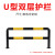 卡英 钢管护栏 U型挡车器 U型护栏阻车器 定位防撞杆桩 1.3米U型双层60高2.0厚