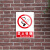 从豫 安全警示牌 PVC反光铝板安全标识牌 禁止烟火40x60cm 一张价