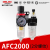 德力西气源处理器二联件气压调节阀afc2000/bfc4000调压阀减压阀 AC500010D自动排水