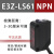 漫反射红外对射光电开关E3Z-D61 D62 D81 R61  LS61 T61传感器24v E3Z-LS61(NPN型可见光斑)5-30cm可