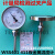 上海傲龙双金属温度计wss-411BF 401耐震活动不锈钢工业温度表 0-500℃杆子长度10cm