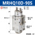 定制适用MRHQ气缸SMC型旋转夹紧手指气爪气夹MRHQ10D/16D/20D/25D-90-1 MRHQ10D-90S