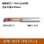 MTR3小孔径不锈钢镗孔刀小径镗刀内孔刀杆钨钢微型车刀小孔镗刀杆 MTR 2R0.1 L8-D4