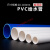 pvc给水管PVC硬管上水管配件给水管道水管件塑料20253240506375 外径63mm*3.0厚度，每米-白色
