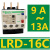 热过载继电器LRD08C 10C 12C 14C 16C 21C 22C 32C 35C LRD16C