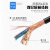 珠江电缆国标铜芯ZC-RVVP 铜丝编织屏蔽软电缆-300/300V 2*0.5黑色1米