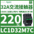 适用三极直流接触器电流32A,线圈电压220VDC,电15KW LC1D32M7C 220VAC 32A