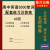 纸质版【24小时发货】高中高考3500个单词练习及答案26学时高一二 强烈推荐：以上全部（十七本） 全国通用