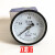 历修定制杭州富阳华科压力表储气罐轴向气Y100Z空机0-1.6MPA 轴向0-6MPa