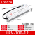 定制适用IP67开关电源220转24V 12V36V48VA直流LED户外变压器350W400W LPV-100-12 100W12V防水