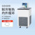 低温恒温槽不锈钢制冷循环水槽低温冷却液循环泵实验室 SN-DHC-2020(容量20L) 控温范围