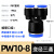 PE三通气管快速接头PW变径TY型4 6 8转10 12mm气动高压异径配件 PW1088(1个)