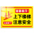 上下楼梯注意安全提示贴注意台阶地贴小心滑倒提示牌注意脚下防止 003-上下楼梯 抓好扶手PVC 20x30cm