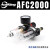 定制适用AFC2000气源过滤器二联件AFR2000+AL2000空压器气缸适配 定制AFC2000铜滤芯适配