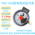 杭州富阳东方YXC100磁助式电接点压力表真空表上下限控制开关型 0-1.6Mpa