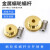 铜蜗轮蜗杆 0.8模20/25/30/35/40/50/60 不锈钢蜗杆涡轮传动齿轮 请注意蜗轮和蜗杆是分开销售的