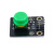 适用于Arduino电子积木 高电平按键模块 轻触开关大按键微动按钮 黑色