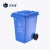 正奇谊 加厚物业小区办公室户外垃圾桶 带盖塑料垃圾桶 分类垃圾箱 蓝色（可回收物）240L掀盖带轮