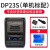 DP23S通信机房线缆标签打印机手持便携式蓝通讯网络尾纤旗P/T刀型 DP23S官方标配（不含标签纸