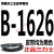 三力士三角带B型V带B1400至B3250A型C型空压机气泵电机传动带皮带 玫红色B1626三力士