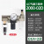 AL2000气泵AC3010空压机油水分离器气源处理过滤AFC二联件三联体 AC2000-02D