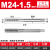 机用丝锥 高速钢HSS 规格M18-M48 M18*1.0 H2 M18*1.5 M24*1.5/H2