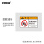 安赛瑞 机械设备标识 安全警告标示车床警示贴 PVC 40x100cm 当心压手 1H00209
