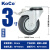 KOCO降噪轮子人造胶脚轮3寸4寸5寸灰色轮设备推车底座滑轮 3寸【刹车轮】