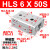 HLS12精密滑台气缸HLS6/8/16/20/25-10X30X40X50X75 HLS6X50S