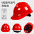 安全帽工地工程生产工作帽男建筑施工安全帽新国标加厚定制logo印字 【六点式加固款】豪华透气按钮款【红色】