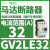 达断路器热磁电流4A保护启动电动1.5KW手柄控 GV2LE32 15A 15KW