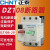 适用电动机保护器断路器 DZ108-20/211 20A16A12.5A10A8A6.3A DZ108-20/211  0.63-1A