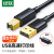 绿联 打印机数据连接线 USB2.0AM/BM方口镀金接头高速打印线延长线连接线 3米 10351